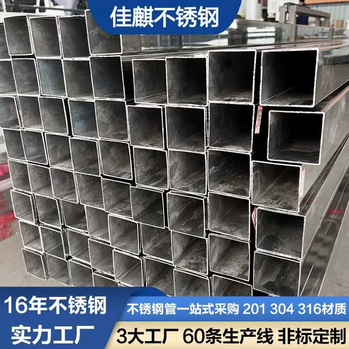 定制不锈钢方管 201不锈钢方形抛光亮面焊管支架用装饰不锈钢方管