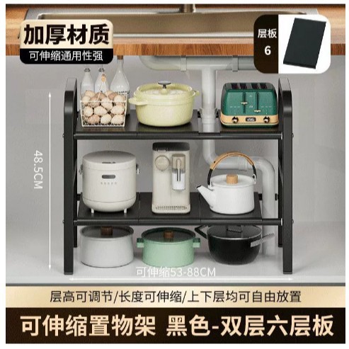 下水槽置物架厨房浴室柜多层架子落地收纳分层可伸缩橱柜收纳架|undefined