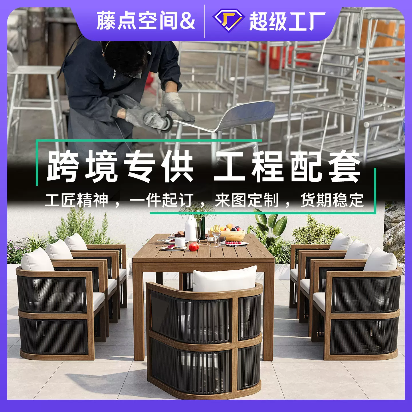 户外花园家具庭院露台铝合金桌椅组合室外民宿阳光房绳编休闲桌椅