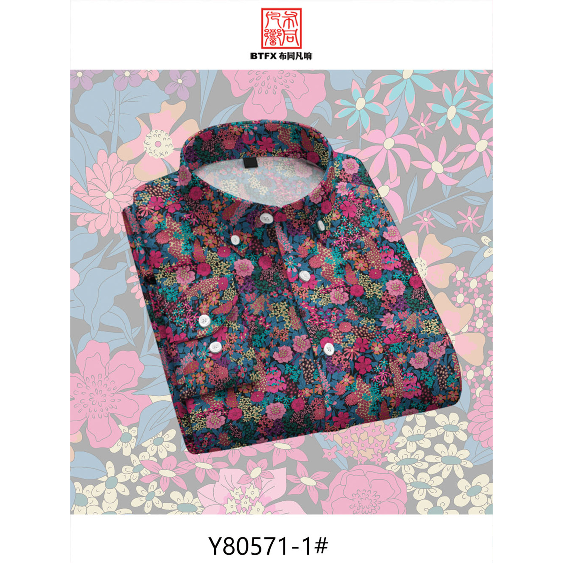 数码印花全棉衬衫带弹力 高支高密面料 经典乱花多色工厂直销爆卖