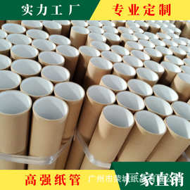 免费拿样加厚纸管鱼竿快递打包纸筒空心筒书画挂画海报筒纸筒定制