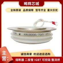 KA1800A700V KA1800A500V大功率可控硅双向电子元器件 库存充足