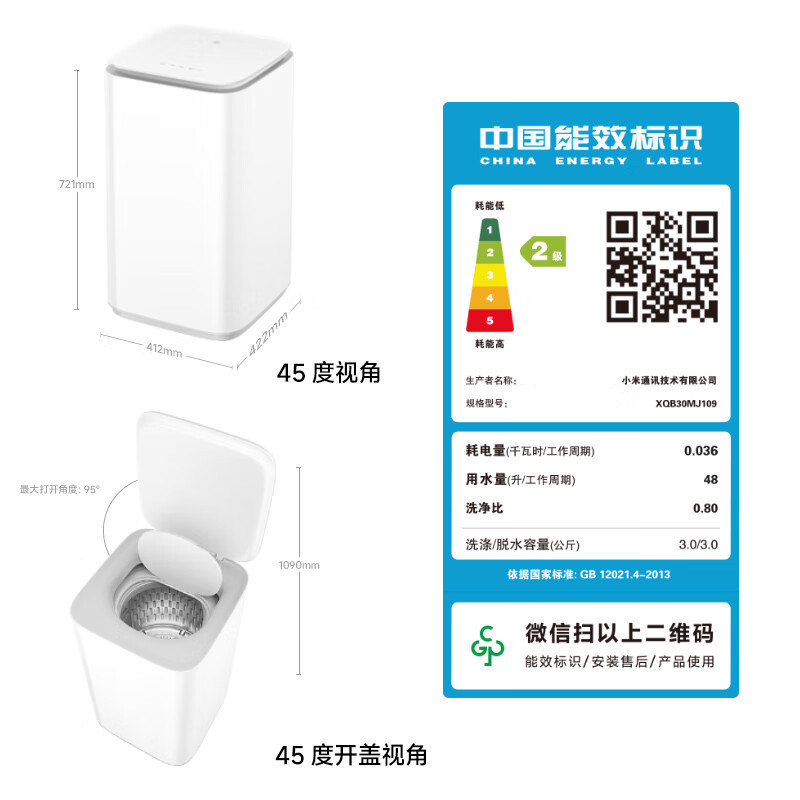 小米米家洗衣机迷你全自动3公斤Pro婴儿童高温煮洗除菌螨洗衣机|undefined