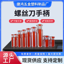 28*100厂家批发彩条螺丝刀手柄 六角手把  PVC原料 现货