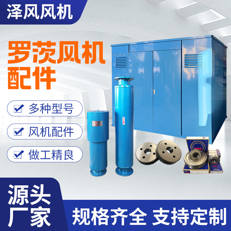 罗茨风机配件消音器风机隔音罩风机齿轮轴承罗茨风机配件压力表