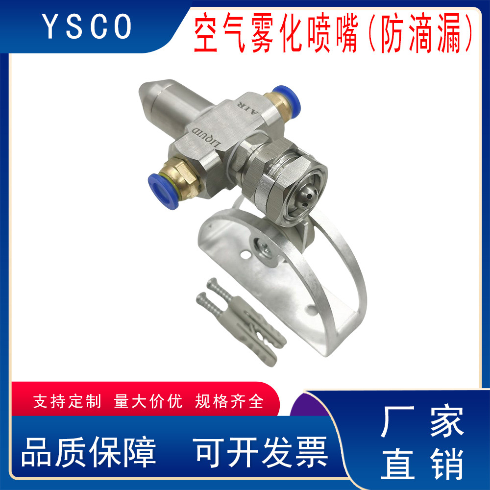 不锈钢空气雾化喷嘴防滴漏喷咀喷头高压除尘加湿冷却喷头加湿喷头