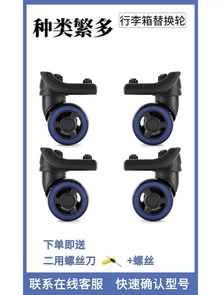 Luggage accessories, universal wheels, suitcase casters, leather suitcase