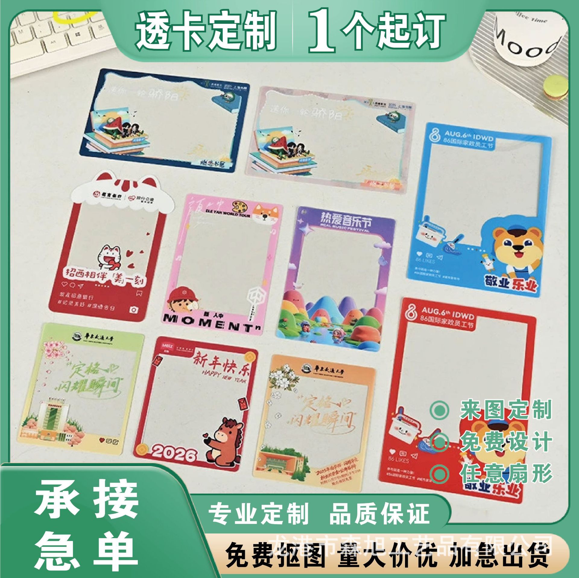 Customized Transparent Pvc Pet Cards for Celebrity Merchandise, Concert Support, Hollow-Out Ticket Stubs, Transparent Color Window Banners, and Custom Calendars