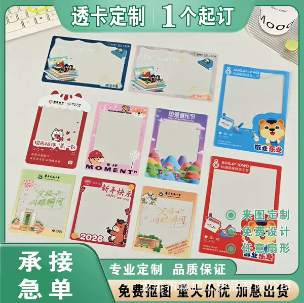Customized Transparent Pvc Pet Cards for Celebrity Merchandise, Concert Support, Hollow-Out Ticket Stubs, Transparent Color Window Banners, and Custom Calendars