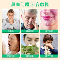 Nose patch manufacturer wholesale Nose patch for children and adults ventilation nose patch for sensitive nose, nasal congestion, itching and sneezing