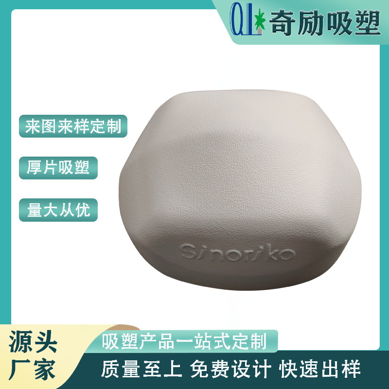 厂家直销红光生发帽红外线abs内衬吸塑加工pc塑料外壳