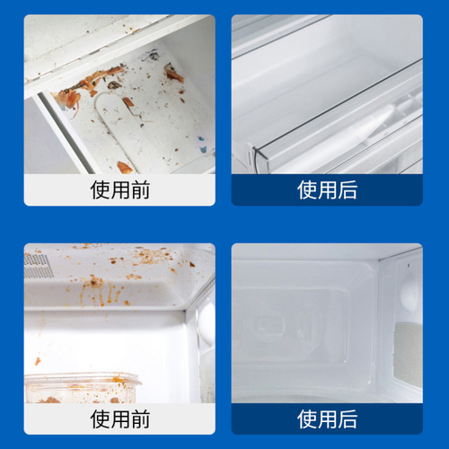 The same Shanming refrigerator cleaner household cleaning and odor removal deodorant cleaning artifact cleaning spray