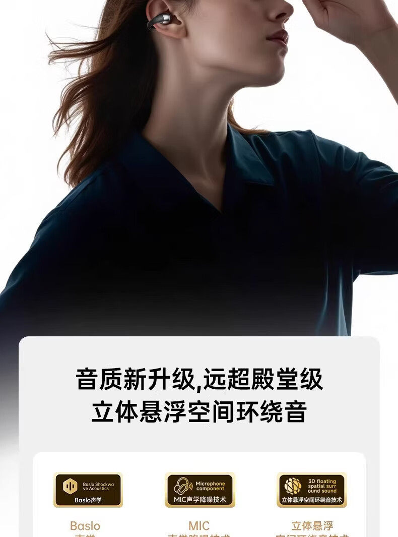 A68pro爆款纹星环开放式夹耳无线蓝牙耳机久戴不痛通用电商代发