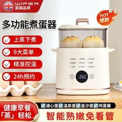 家庭用ミニゆで卵器の新型多機能予約朝食機は自動的に電源を切って卵を蒸して朝食の神器を予約します。