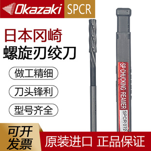 ����OkazakSPCR�M�ڙCе�̵���ֱ��Ⓒ���䓵����������q��20&deg;45