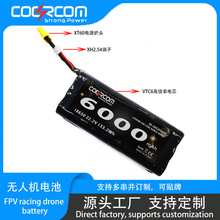 FPVo˴ԽCɳx늳22.2V6000mAhɶƶമKOEMODM