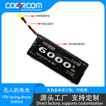 FPV无人穿越机可充电锂离子电池22.2V6000mAh可定制多串并OEMODM