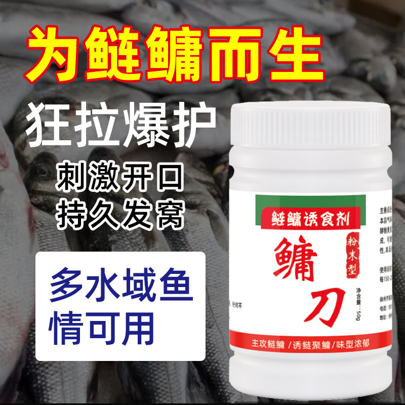 鳙刀鲢鳙鱼钓鱼小药粉垂钓诱食添加剂野钓黑坑白鲢促食开口聚鱼|undefined
