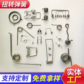 压缩弹簧;异形弹簧;扭转弹簧