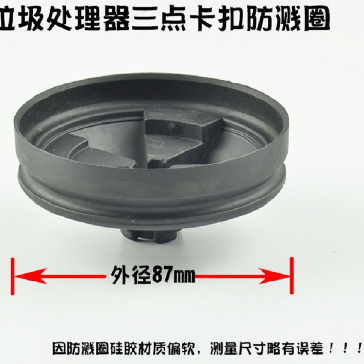 Accesorios del procesador de residuos de alimentos suministro directo de fábrica pegamento flexible a prueba de salpicaduras mudo hebilla de tres puntos salida de agua cubierta a prueba de salpicaduras