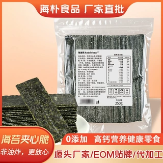 夹心海苔脆袋装125g儿童零食即食芝麻夹心脆芝麻大片即食海苔批发