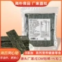 袋装儿童即食夹心海苔