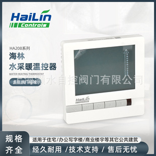 HaiLin����HA208��ůҺ���ؿ���ˮ��ů�ؿ��_�P����Ɵ�AC85-250V
