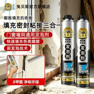 装修发泡剂辅料堵洞密封各类墙孔管线缝隙填充成型牢固泡沫胶