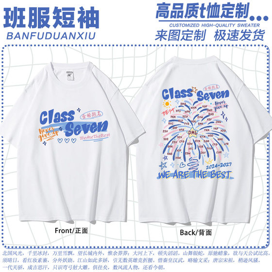 Pure Cotton Class Clothes T-Shirt Customized Sports Meeting Junior High School Students Kindergarten Primary School Graduation Pure Cotton Meeting Clothes Work Clothes