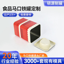 厂家长方形马口铁盒年货糖果礼盒喜糖食品包装罐支持印刷加工铁盒