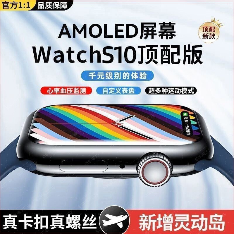 Huaqiangbei スマートウォッチ S10 WeChat 支払い Baidu マップ NFC アクセス制御複数のスポーツ機能 WatchS10|undefined