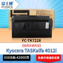 ��ʿ��TK-7228ī�ۺ��m�þ���Kyocera TASKalfa4012i��ӡ�C̼�ۺ�