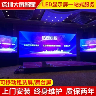 P4.81压铸铝航空箱P2.97LED显示屏P3.91室内外婚庆舞台移动租赁屏