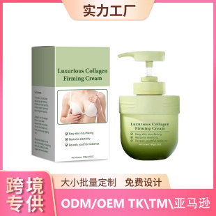 Cross-Border Hot Selling Luxury Collagen Firming Cream Whole Body Hydrating Moisturizing Lifting Firming Repair Skin Firming Cream