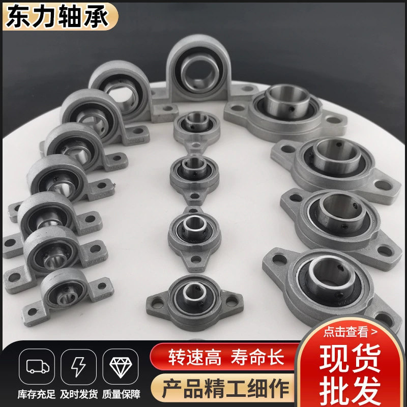 Цинковый сплав ленточный подшипник вертикальный сиденье KP08 горизонтальный KFL08 сферический подшипник алюминиевый сплав сельскохозяйственной техники автоматизация