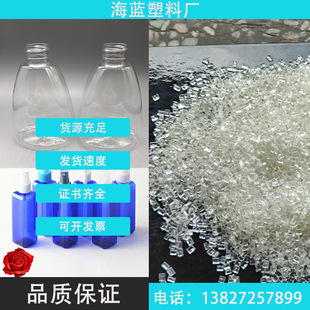 100% Recycled Plastic Pcr-Pet Bottle Blowing Material R-Pet Grs Certification Tc Transaction Certificate