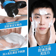 傑克夢希藍男士美白三件套裝清潔去黑頭控油補水保濕護膚水乳套盒