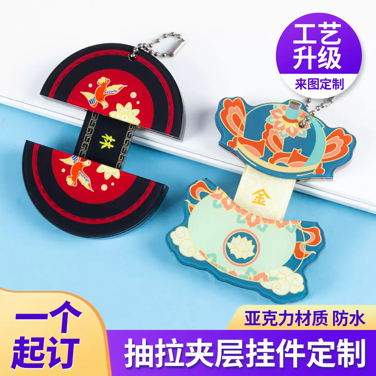 亚克力挂件定制cnc精雕卡通动漫周边挂牌定做应援漫展钥匙扣批发