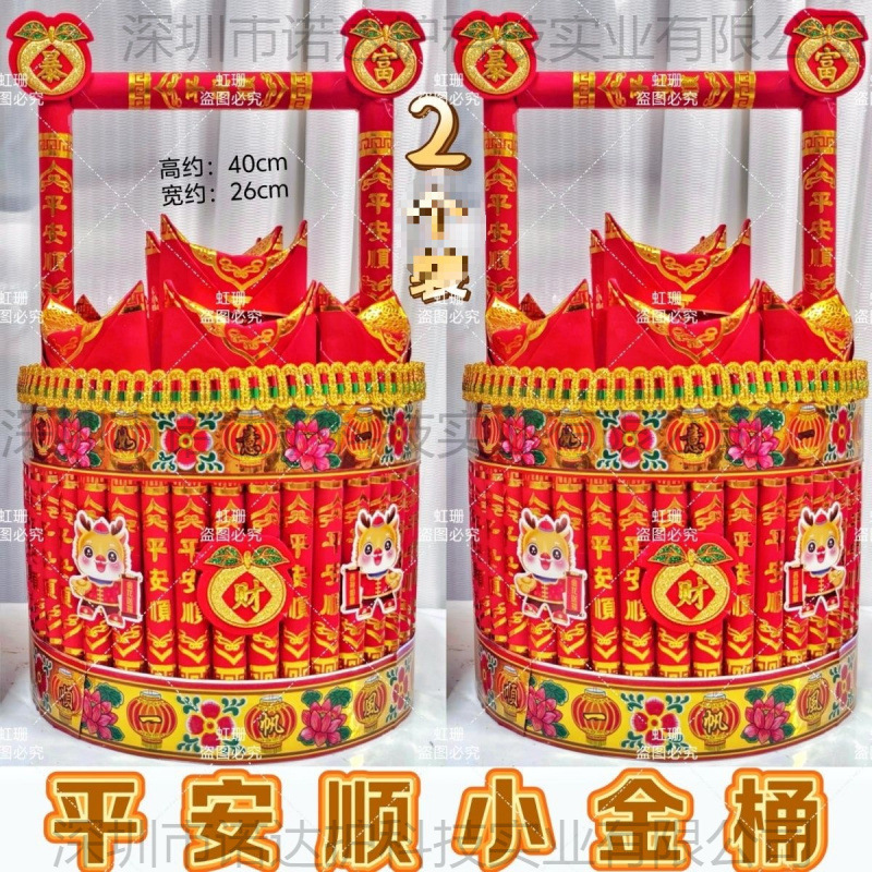 潮汕中秋折塔平安顺小金桶半成品材料包新款一桶金暴富八月娘花篮|undefined