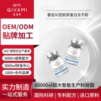 Производитель OEM-производства лиофилизированного порошка рекомбинантного коллагена типа III, увлажняющей, питательной и подтягивающей жидкости