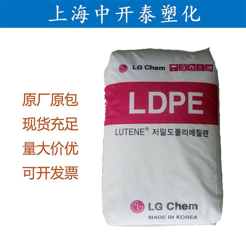 LDPE FB3000/LG化学 高强度 透明级 薄膜级 聚乙烯原料