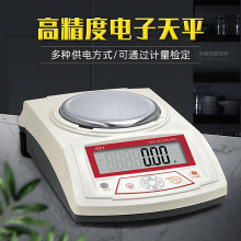 华志电子天平称HZT系列0.01g精密电子秤200g-3kg药材黄金珠宝台秤
