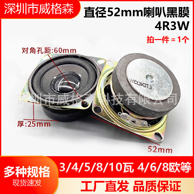 altavoz de altavoz pequeño 3 / 4 / 5 / 8 / 10 W 4 / 6 / 8欧 altavoz acústico amplificador de sonido accesorios DIY equipo electroacústico