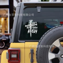 跨境新品汽车贴纸 保险杠贴纸贴花车身贴乙烯基贴纸 汽车用品