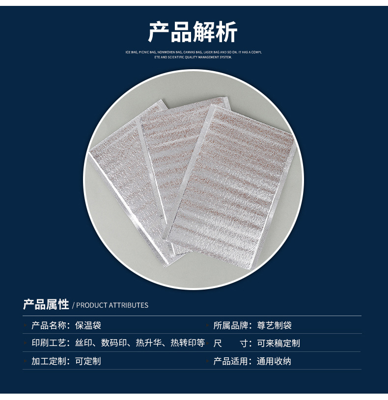 珍珠棉保温袋2_12