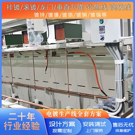 电镀设备;电解槽