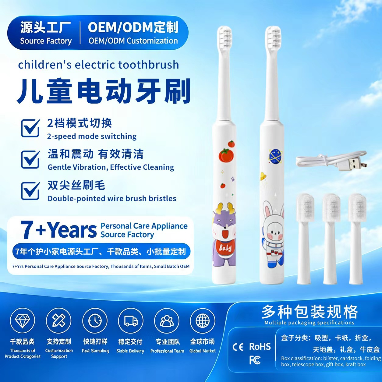 2024新款卡通2-12岁儿童声波电动牙刷usb充电8级防水牙刷可爱牙刷