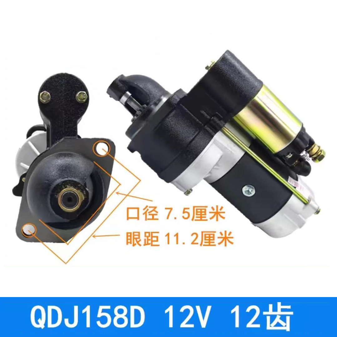 Reducer Starter Qdj1315A Diesel Starter Motor Is Suitable for Forklifts, Light Trucks, Yunnei, Chengnei, and Quanchai Series