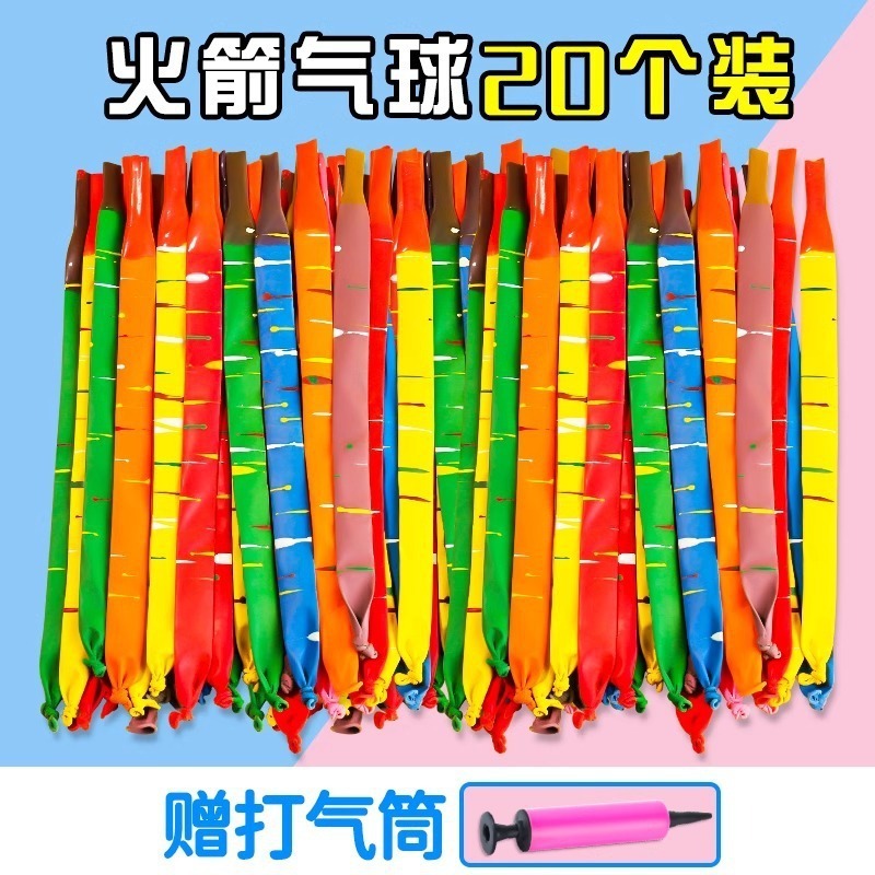 卸売りの子供の風船は長いロケットの風船を空にすることができます。|undefined