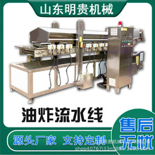 土豆片油炸生产线 自动炸茄子条机器 网带式江米条油炸锅